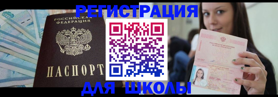 временная регистрация в Ялте