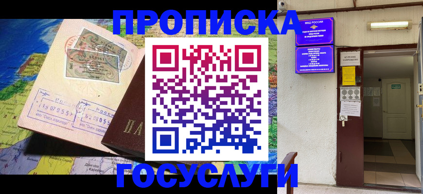 временная регистрация надежно в Ялте