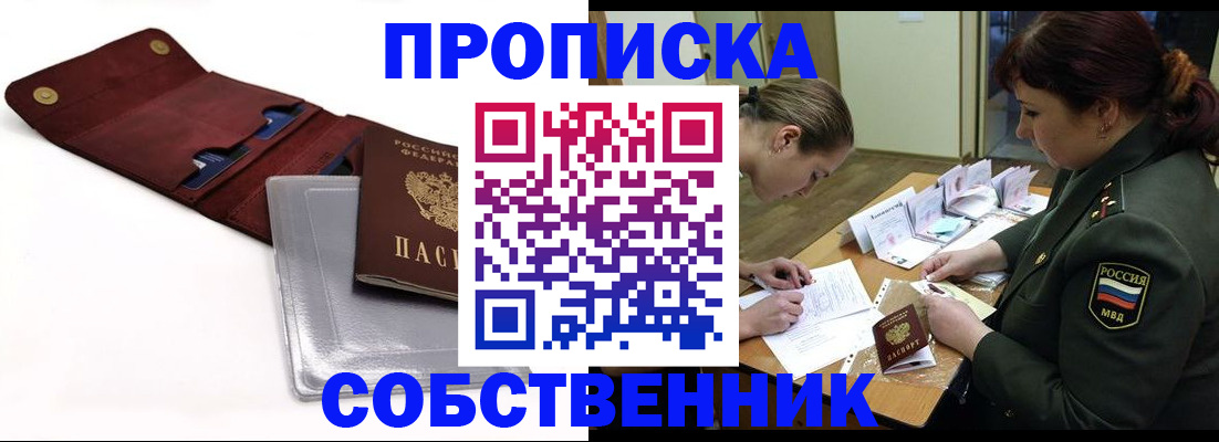 временная регистрация недорого в Ялте