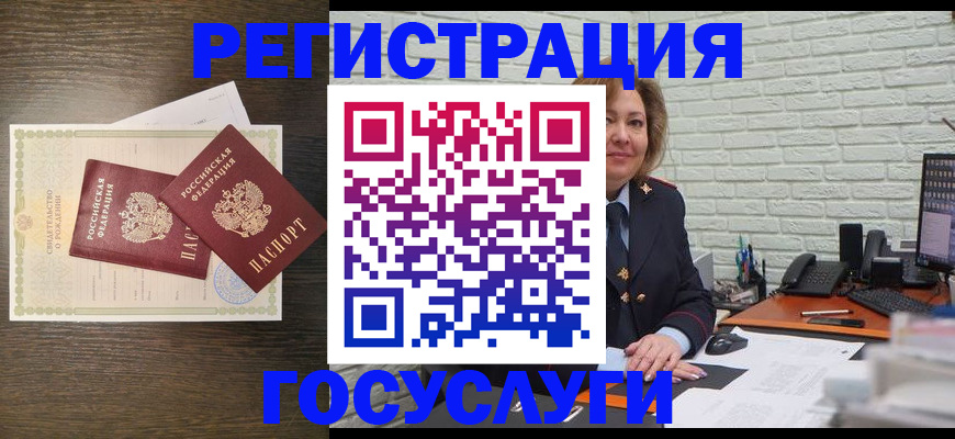 временная регистрация надежно в Ялте