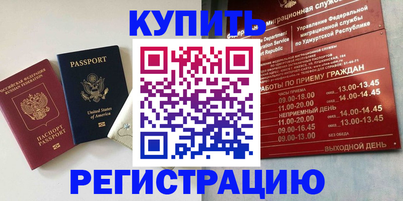 прописка поиск в Ялте