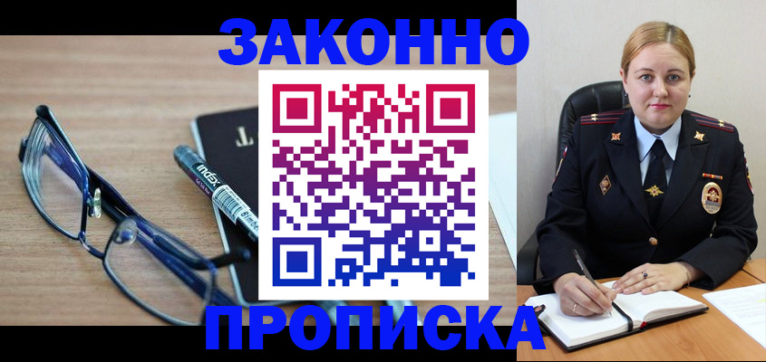 миграционный учет в Ялте
