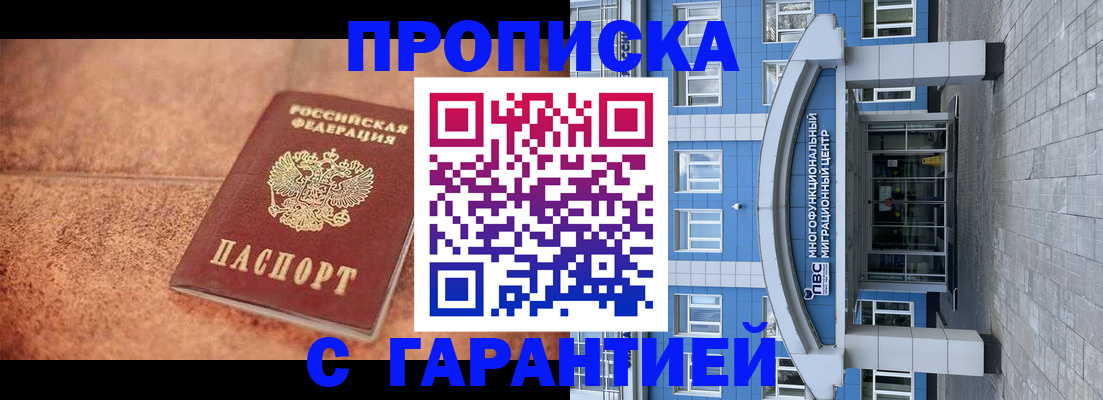 где прописаться в Ялте