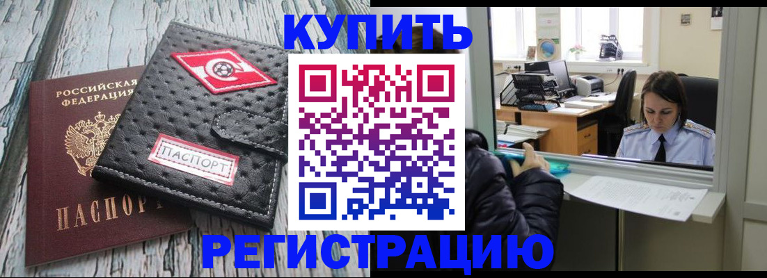 временная регистрация 2025 в Ялте