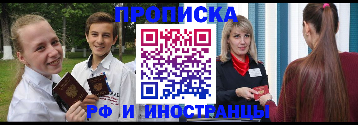 миграционный учет в Ялте