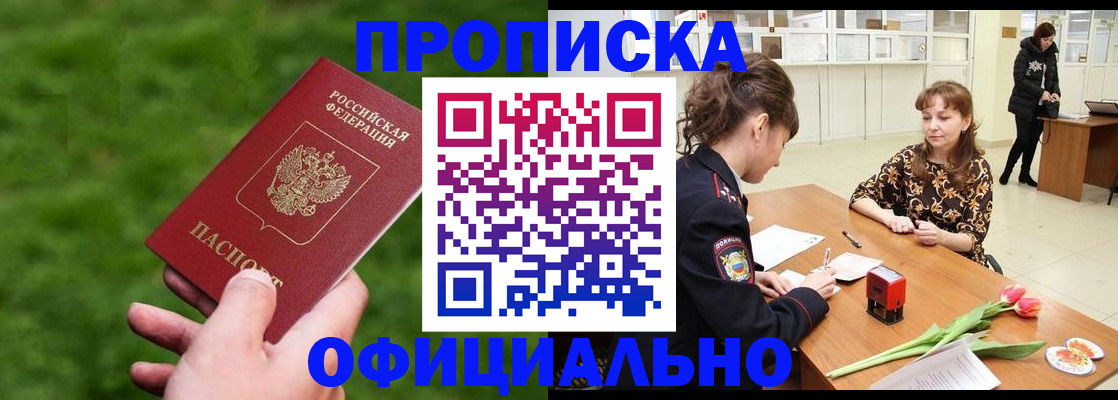 временная регистрация 2025 в Ялте